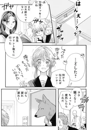 Cross race and love you