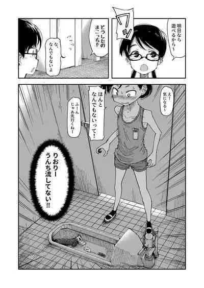 Haisetsubutsu ni Koufun Suru JS