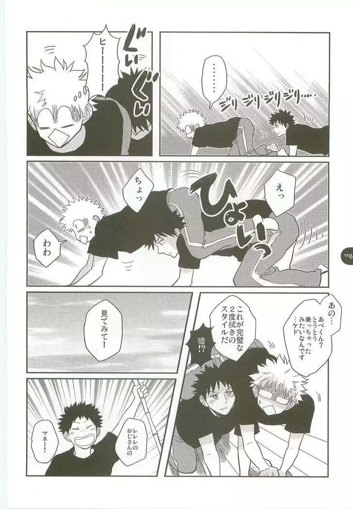 Abeya no Matome 2005-2008