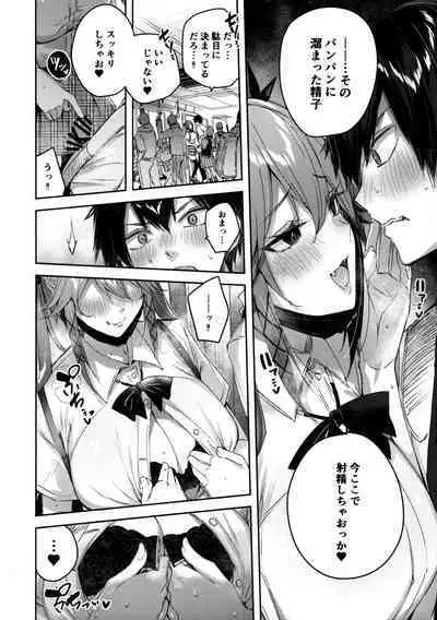 Koakuma Setsuko no Himitsu Vol.6