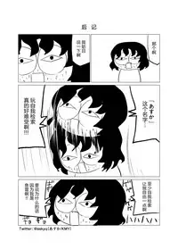 [Zokubutsu.zip (Asuka)] Zokubutsu (6) Mizutama [Chinese] [无毒汉化组] [Digital]