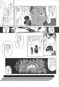 (COMITIA108) [Kanmuri Kamuri (Kurami)] Ryuujin no Shiro-sama Ni Furomajiri hen