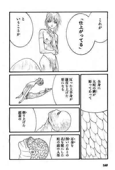 Yapoo the human cattle vol.07