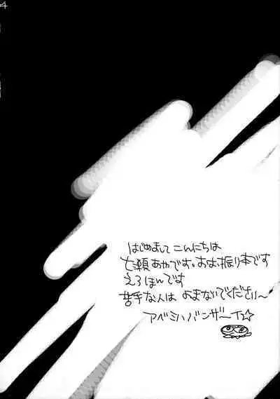 Abe Miha Ero Enpitsu