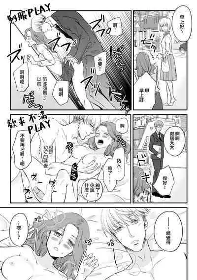 dōsei kareshi to no gobusata H ga yabasugiru! Ōkī koe de chau ~tsu…!! | 和同居男友久违的H太爽了!忍不住大叫出来…!!