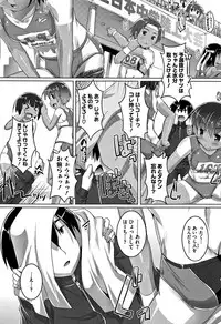 [Takase Yuu] Chubo Desuyo