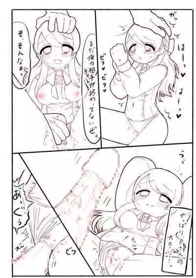 Hajimete wo Dakishimete