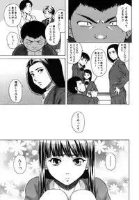 [Fuuga] Kyoushi to Seito to - Teacher and Student