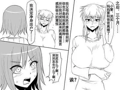 [Mikezoutei] Netorare Haha ~Kachiki de Kimottama no Okaa-san ga Boku o Ijimeru Aitsu no Onna ni Naru Hanashi~ | 夺母-我优秀的妈妈被霸凌我的那个混蛋撬走了 [Chinese] [K记翻译]