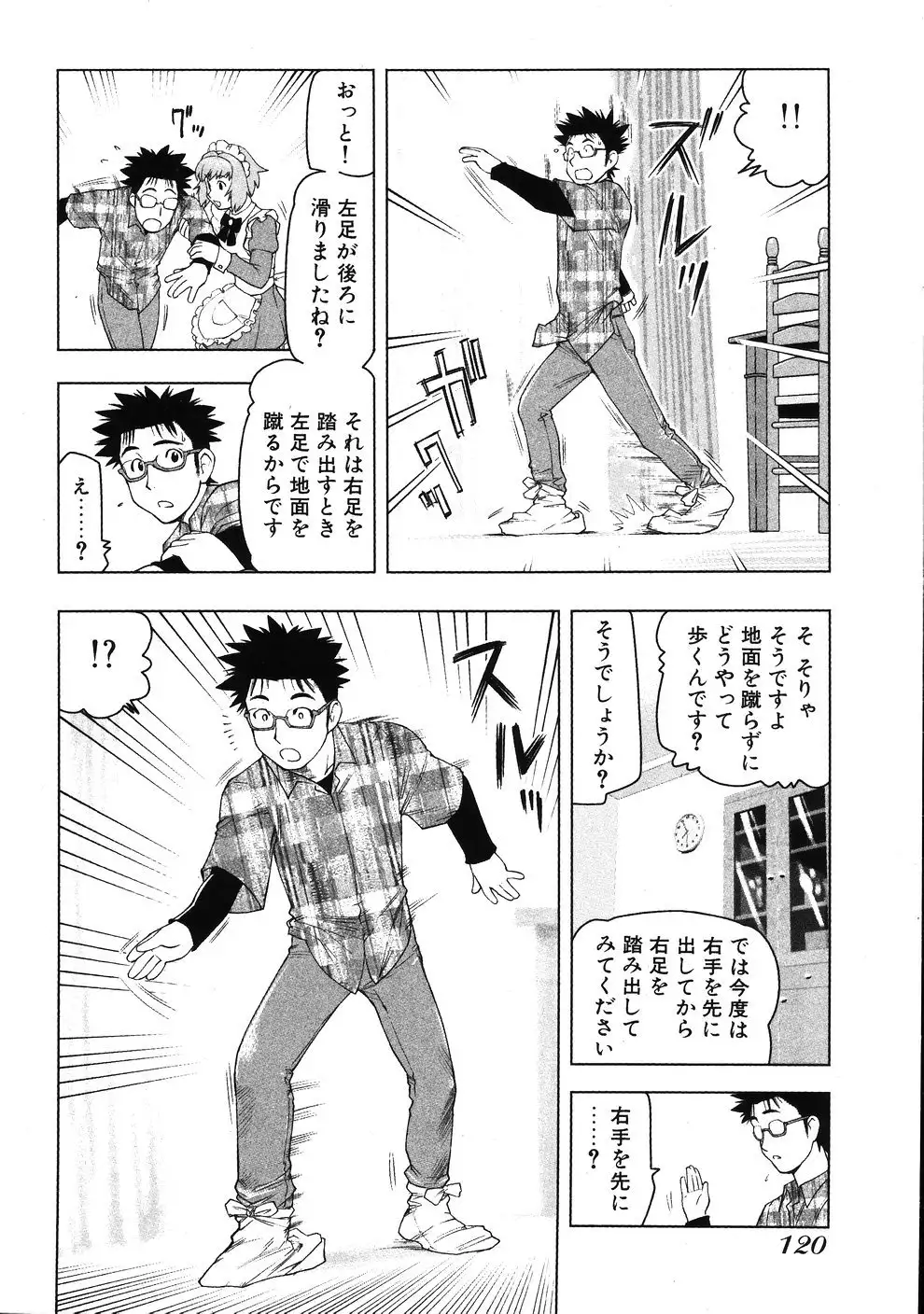 Tsumanuda Fight Town V01