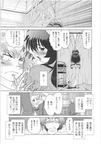 [Mitamori Tatsuya] Urakata!