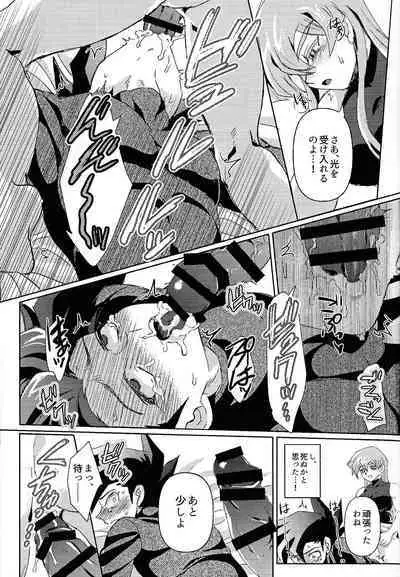 Shiro no Zanshi - Remnants of the white