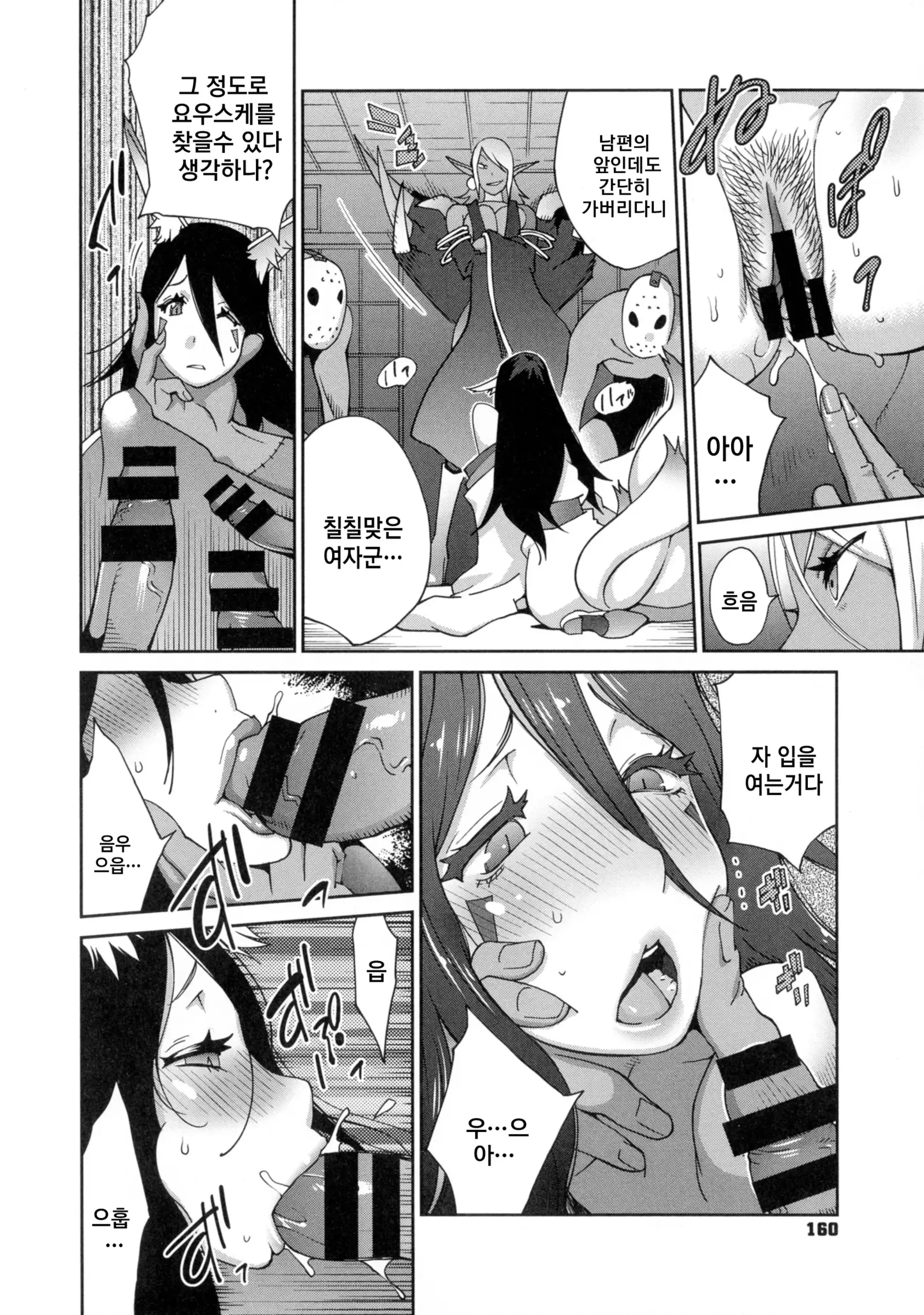 Hyakka Nyuuran ~UZUME~ Ch. 1-8