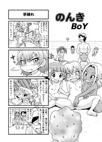 [Gachonerou] Nonki BOY Ch. 1-33