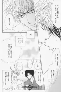 [Kinuta Nana] Hanataba Mitai ni Daitekure