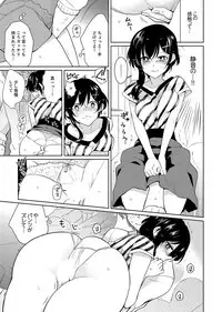 [Satoru] Naka Nitte Donna Kanji desuka? 1-6