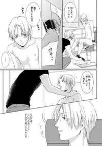 [Tsubaki Mitsui] SM gokko