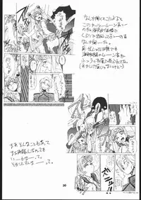 [Hightech JAPAN] kakutou geemu hon