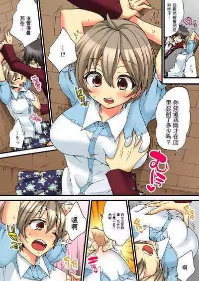 Onna no Karada de Iki sugite Yabai! 4 | 不妙啊女生身体太容易高潮了！4