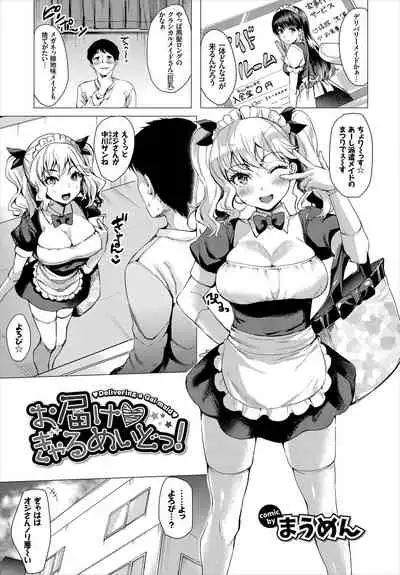 SEX Chuudoku! Majiyaba Chouzetsu Bitch! Vol. 5