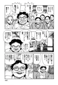 Shin Anata ni mo Angel