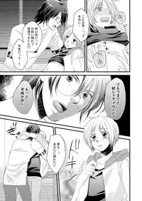 発情♂ゲイ術家~喘ぎアートはシモの筆で~