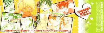 Yaba Kute Sugokute Erosugite