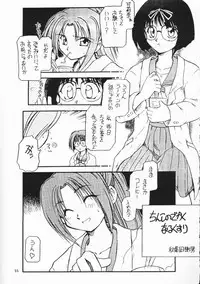 [PSYCODELICIOUS (Akiba Nagi)] Chou Sairoku PINKISH COLLECTION (Various) [Incomplete]