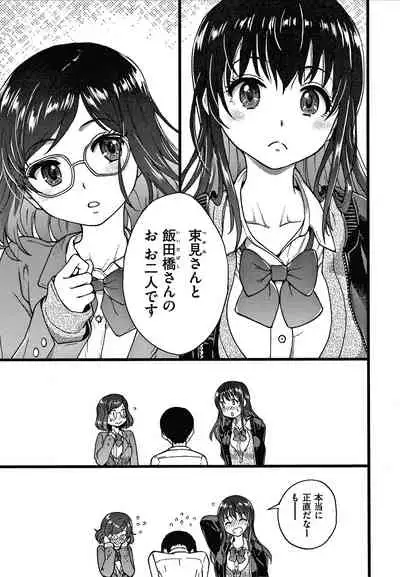 Please! Freeze! Please!