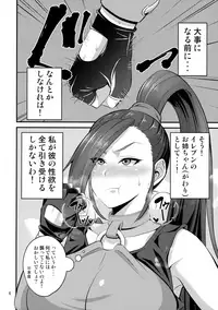 (C93) [Mousou Engine (Korotsuke)] Martina Onee-chan no Junan (Dragon Quest XI)