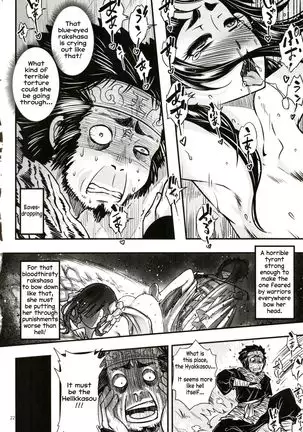 Hyakkasou2 <<Souzetsu! Kaidou Fujin no Densetsu>>