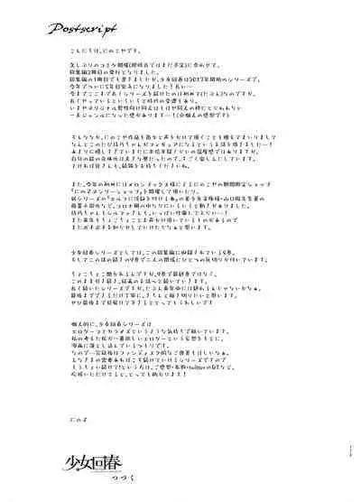 Shoujo Kaishun 5~8 Soushuuhen