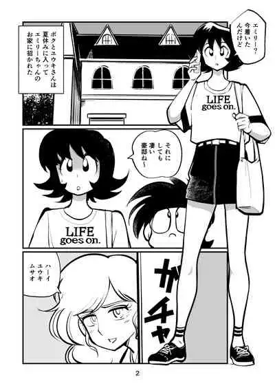 [Pecan (Makunouchi)] BALL BUSTING Lesson