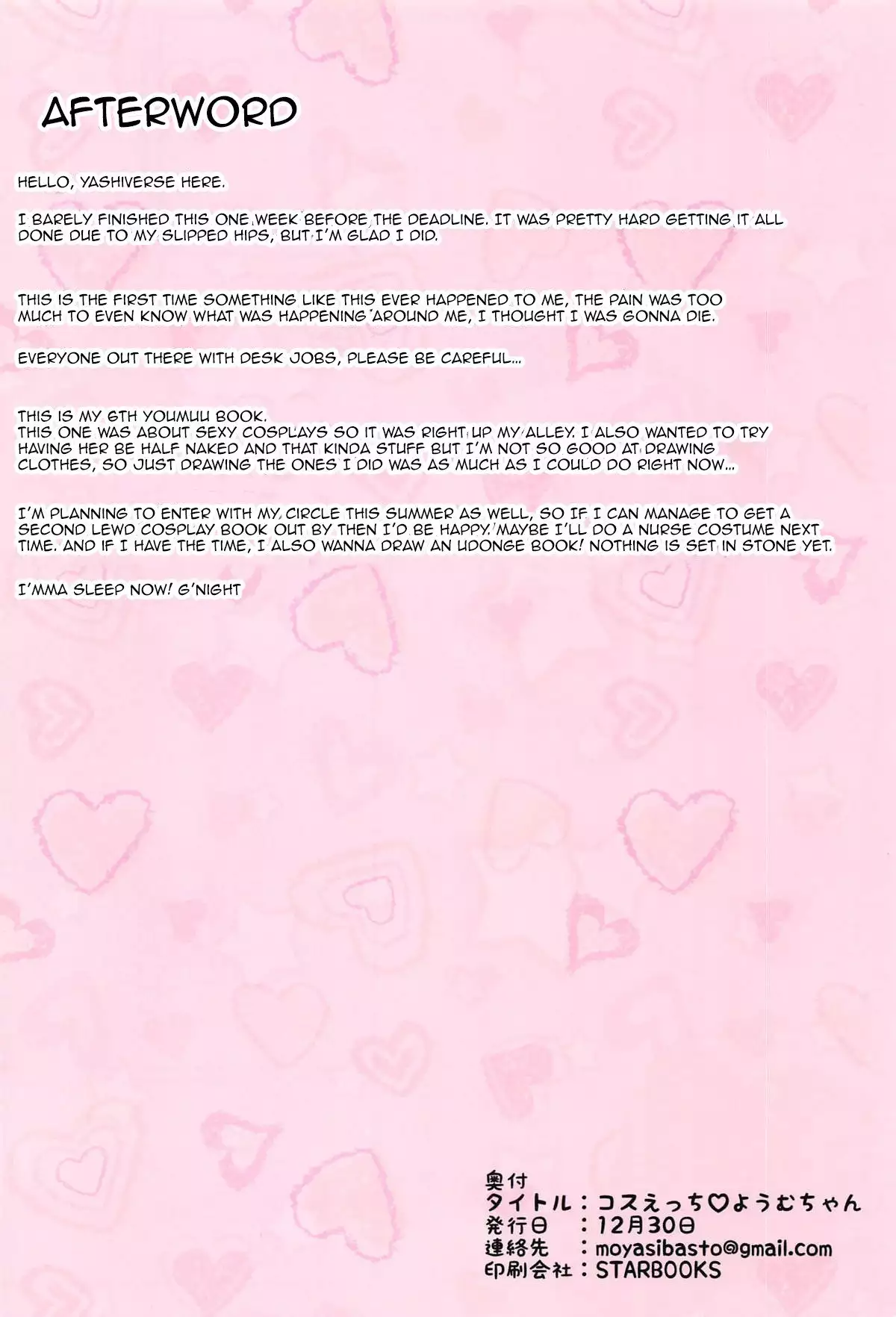 Cos Ecchi Youmu-chan