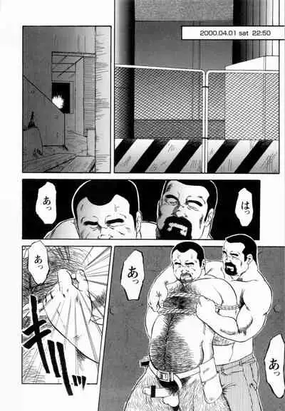 [Ebisuya (Ebisubashi Seizou)] Gekkagoku-kyou Ch.1 - Ch.4