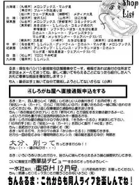 [Shiroganeya] Kilometer 05 (Super Doll Licca-chan)