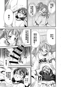 [Kaguya Hime Koubou (Gekka Kaguya)] Futana Live! 2 (Love Live!) [Chinese] [沒有漢化] [Digital]