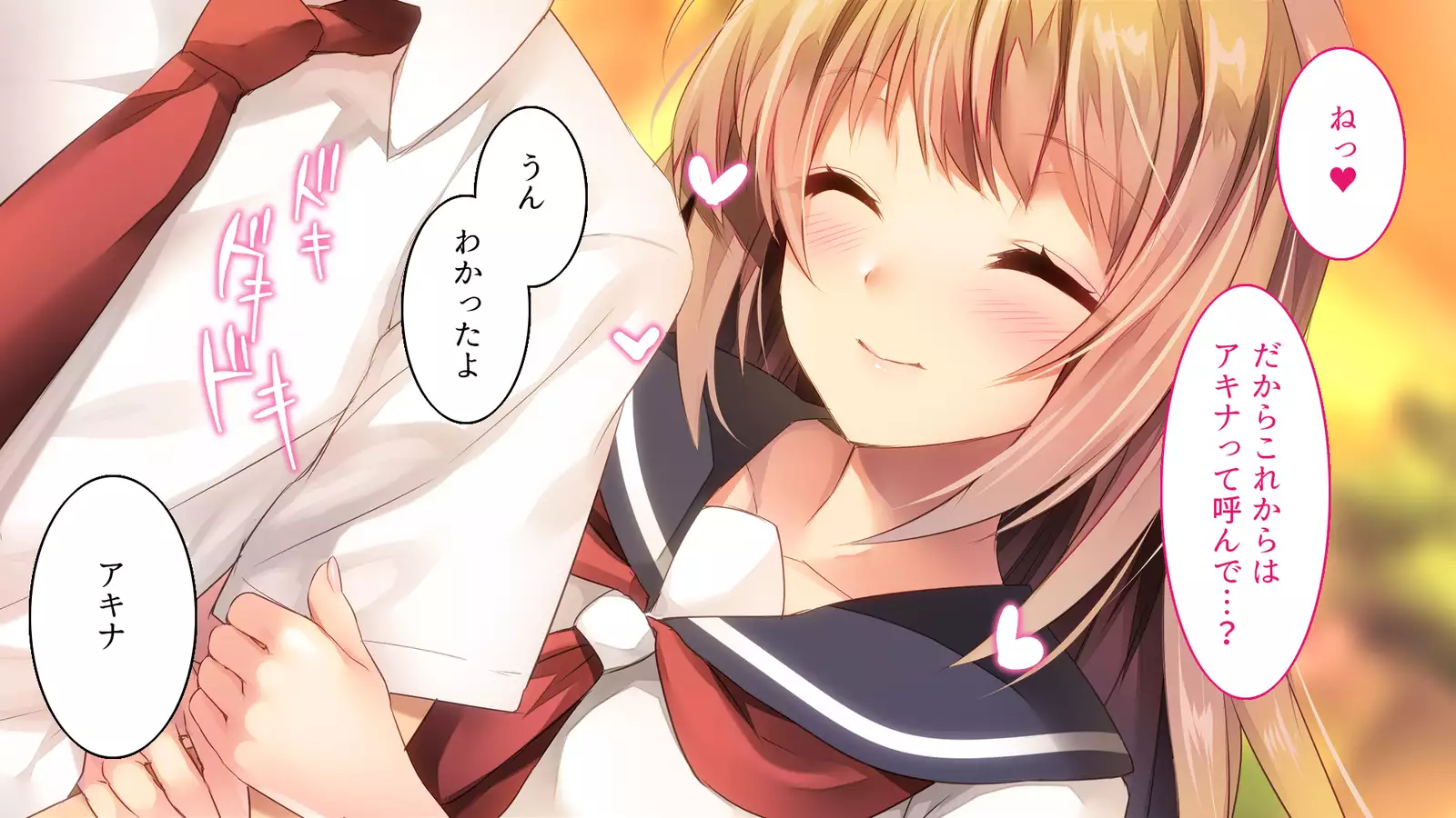 Fall into... -Osananajimi ga Netorareru-