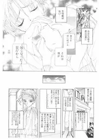 [Karino Hasumi] FUCK•S