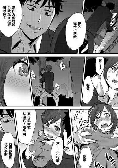 [Katsura Airi] Koukan ─ Ano Toki… Ano Musume ♀ Toitsu ♂ Tetara ─ 1-5 [Chinese] [含着个人汉化] [Digital]