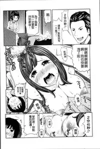 [Reiji] 1 Oku no Onnanoko [Chinese]