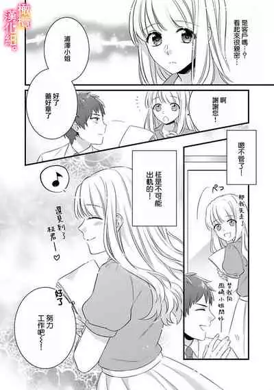 [ kazemati ito usagi yama mo naka] kekkon made etti ha kinsi！？ nengan no syoya wo muka e ta hutari no o hanasi。~1-3|婚礼之前严禁做爱！ ？两人终于迎来了期盼中的初夜。~1-3[Chinese] [橄榄汉化组]