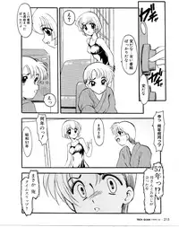 [Kaza Suzu] Refrain Summer