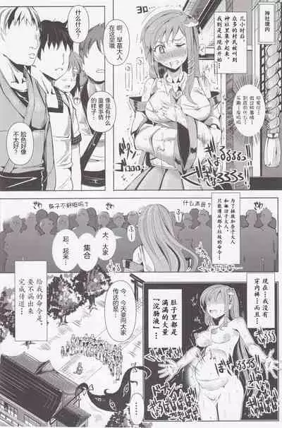 Saimin Nante Kakaranai!!! Yayoi