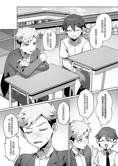 "hàixiū de tā yǔ sòng shàngmén de tùzǐ"