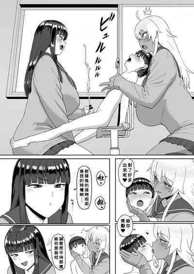 Onee-chan no Gakkou de...