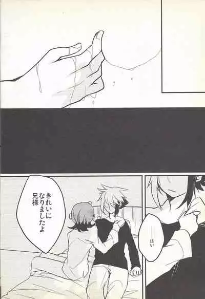 Kon'ya wa yumesae minai