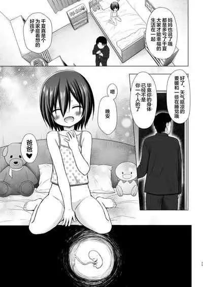 Chichi to Ani to Dorei na Watashi 4