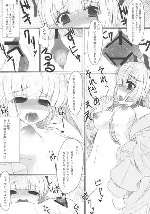 Yoi no Utage