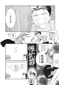 [Arou Rei] Dokidoki Sasete